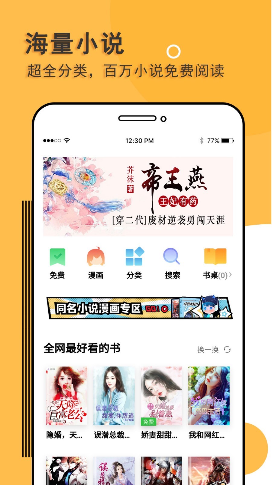 阅读神器免费版安装APP