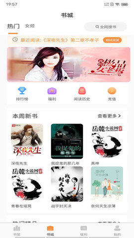 超品读书免费阅读APP