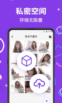 应用隐藏大师手机版软件APP