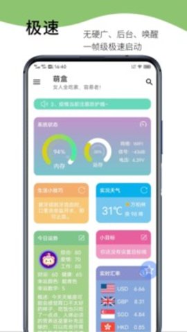 萌盒app官方版 第1张图