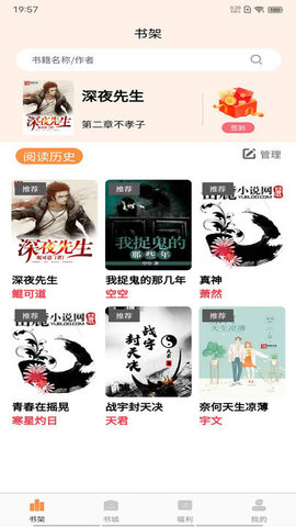 超品读书免费阅读APP