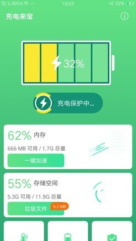 充电来宝红包版 第1张图