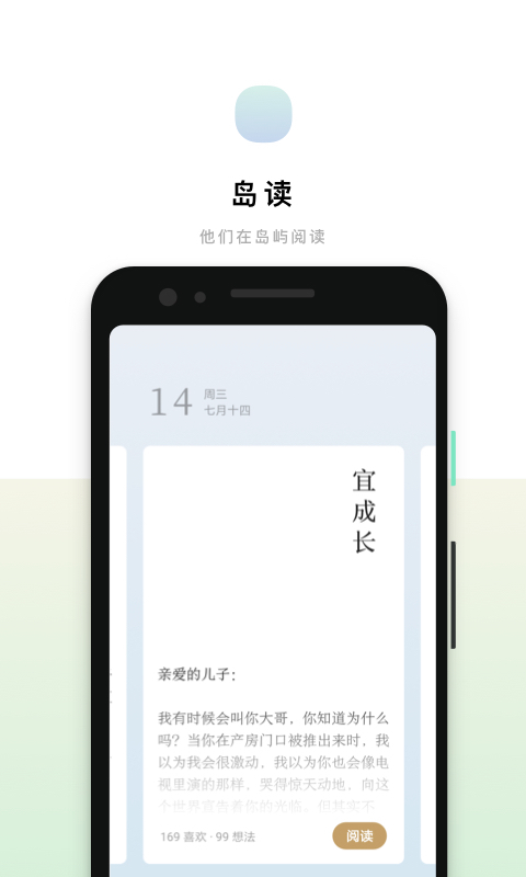岛读app官方版APP