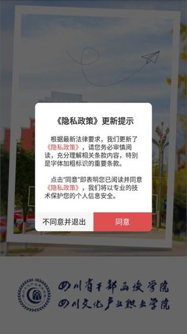 文产e家APP