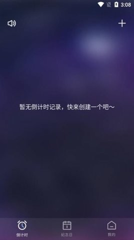 纪念日提醒appAPP