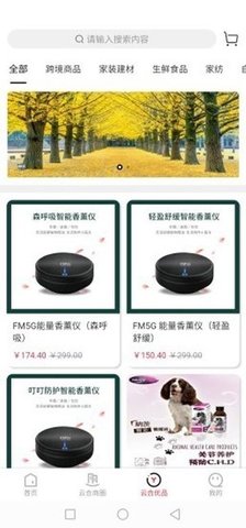 云合之家appAPP