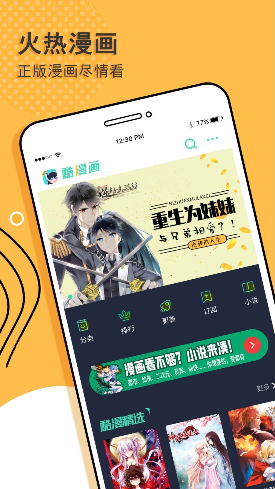 阅读神器免费版安装APP