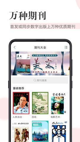 CAJ阅读器