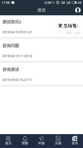 江苏预警发布 第1张图