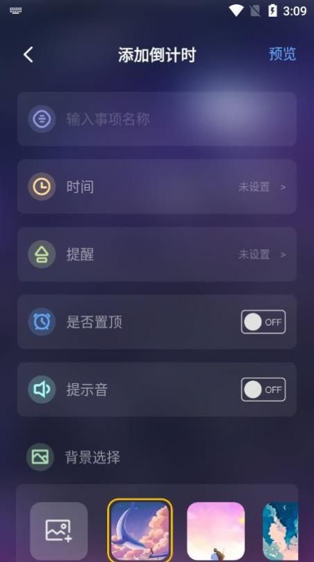 纪念日提醒appAPP