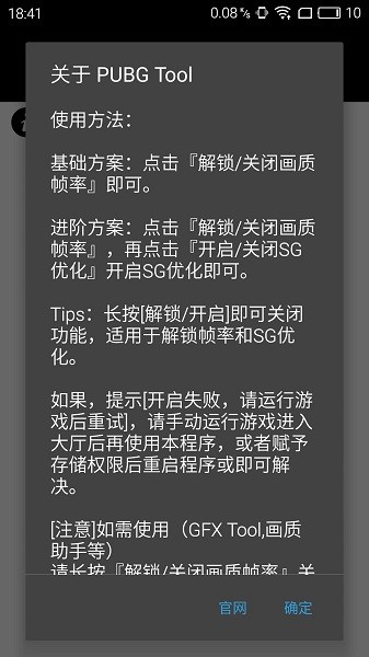 画质助手官方版
