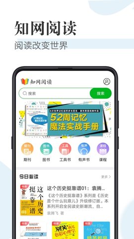 CAJ阅读器