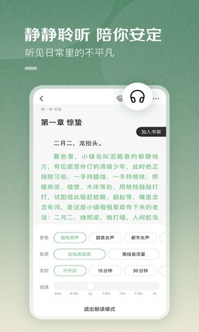 百度阅读免费版安装APP
