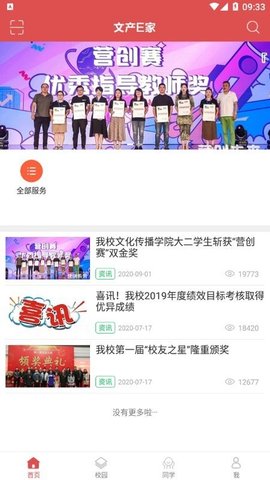 文产e家 第1张图