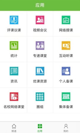 全国教育云平台 第1张图