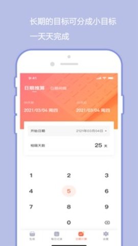 橙子日记app官网版APP