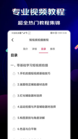 闪电素材APP
