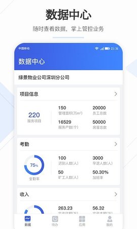 企云助手appAPP