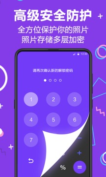 应用隐藏大师手机版软件APP