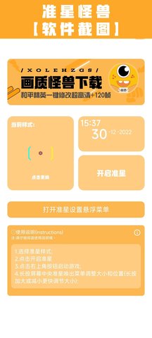 画质怪兽120帧软件 第1张图