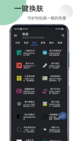 萌盒app官方版APP