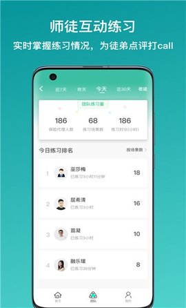 新华E练 第1张图