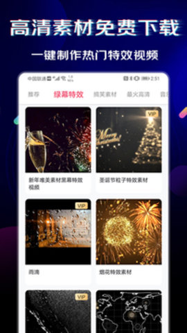 闪电素材APP