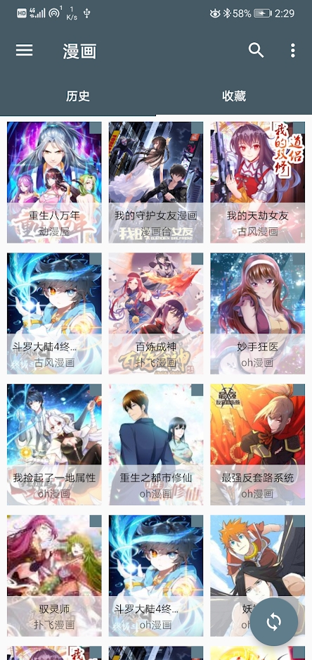 cimoc官方版APP