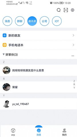 宜数云app高效移动版APP