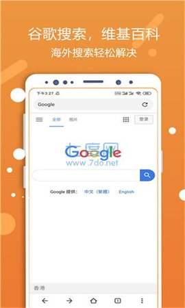 灵狐浏览器APP