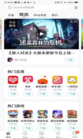 百度手机助手app官方版 第1张图