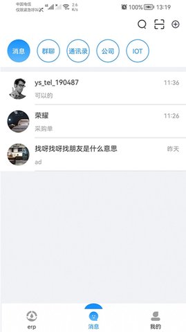 宜数云app高效移动版APP