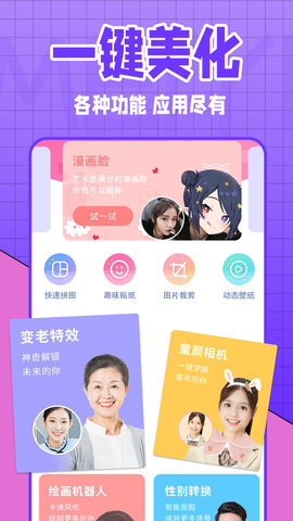 美易全能相机APP