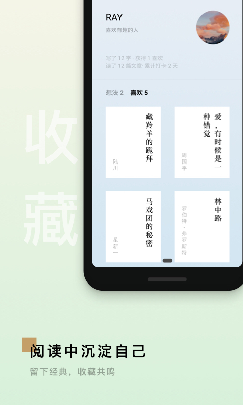 岛读app官方版APP