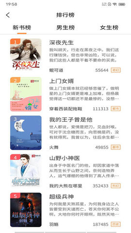 超品读书免费阅读 第1张图