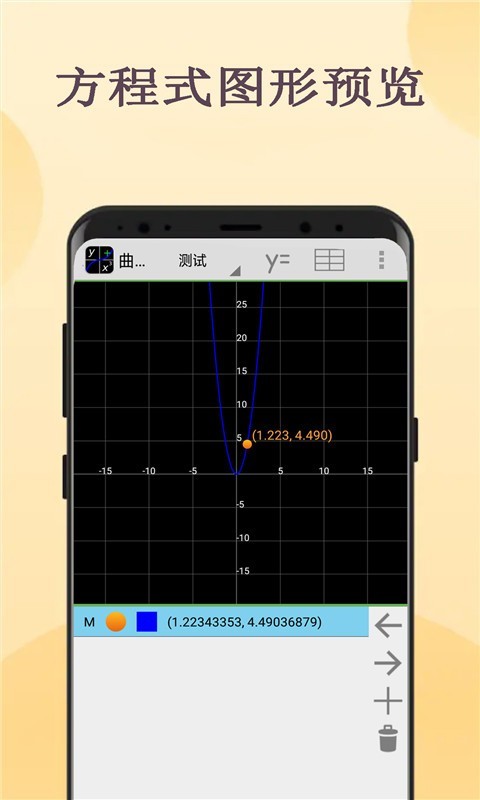 图形计算器软件 第1张图