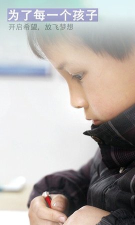 全国教育云平台APP