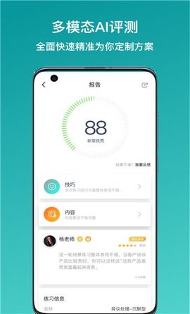 新华E练APP