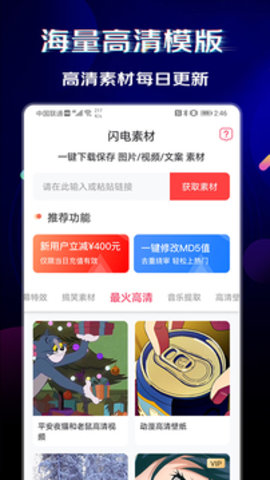 闪电素材 第1张图