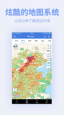 蔚蓝地图手机版APP