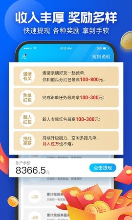蜂鸟众包骑手appAPP