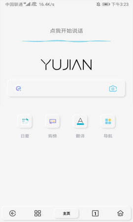 雨见浏览器官方版APP