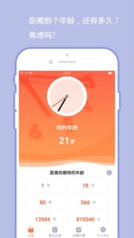 橙子日记app官网版APP