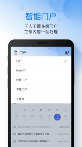 云之家appAPP