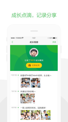 数字云校园APP