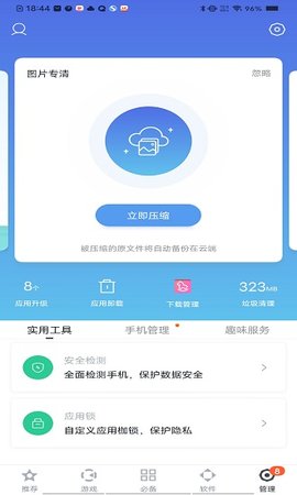百度手机助手app官方版APP