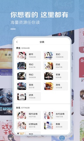 百度阅读免费版安装 第1张图