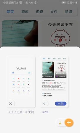雨见浏览器官方版APP
