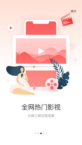 tcl多屏互动手机端APP