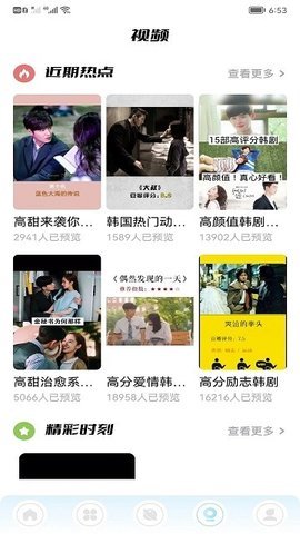 韩剧盒子app官方版APP